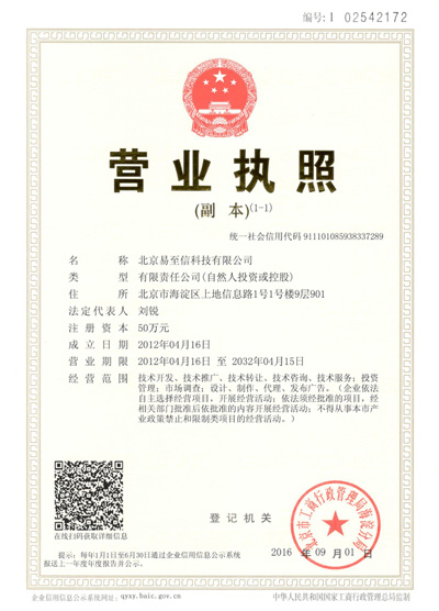 阿坝网易企业邮箱