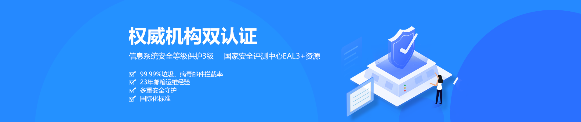 阿坝网易企业邮箱