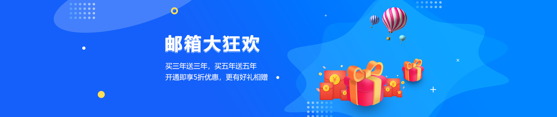 阿坝网易企业邮箱