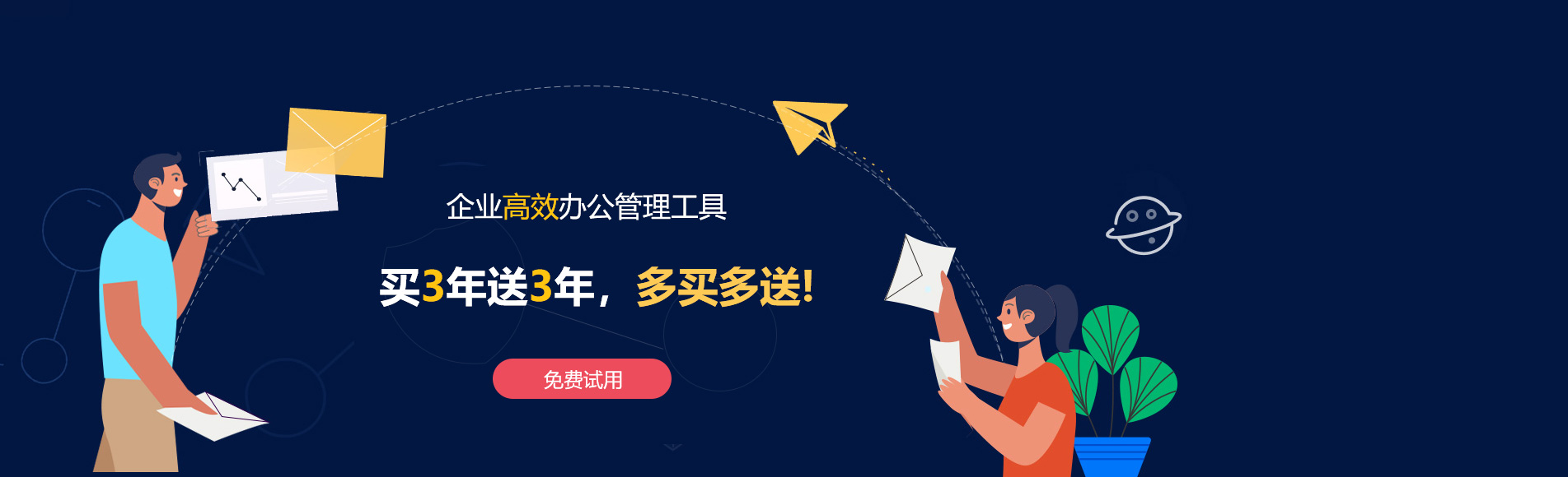 阿坝网易企业邮箱